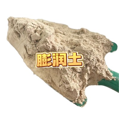 钻井泥浆用膨润土冶金铸造用钠基膨润土饲料用膨润土