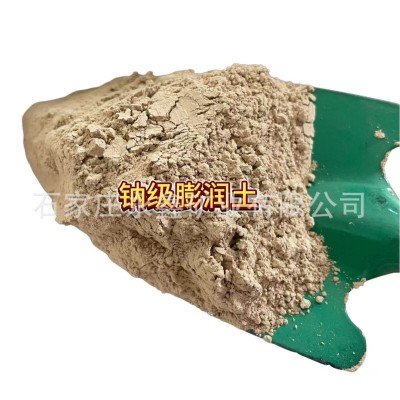 陶瓷用膨润土涂料造纸水处理钻井泥浆用高粘度钠级膨润土
