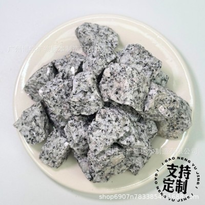 天然岩石标本火成岩沉积岩变质岩花岗岩砂岩大理岩科普教学标本
