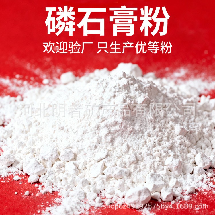 厂家供应磷石膏 土壤改良 盐碱地磷石膏粉 免费样品 可开发票图2