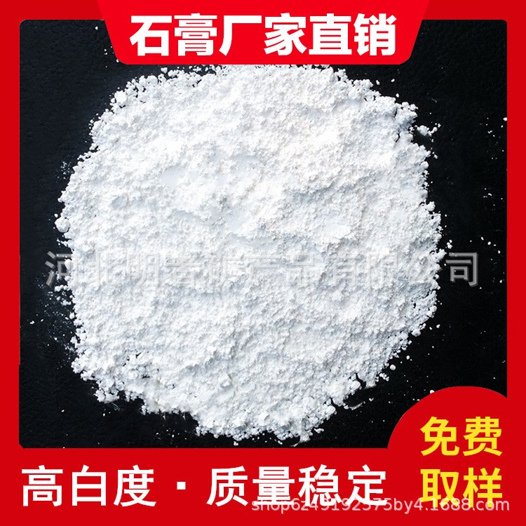 无水石膏粉 磷石膏粉盐碱地改良专用 厂家免费样品图2