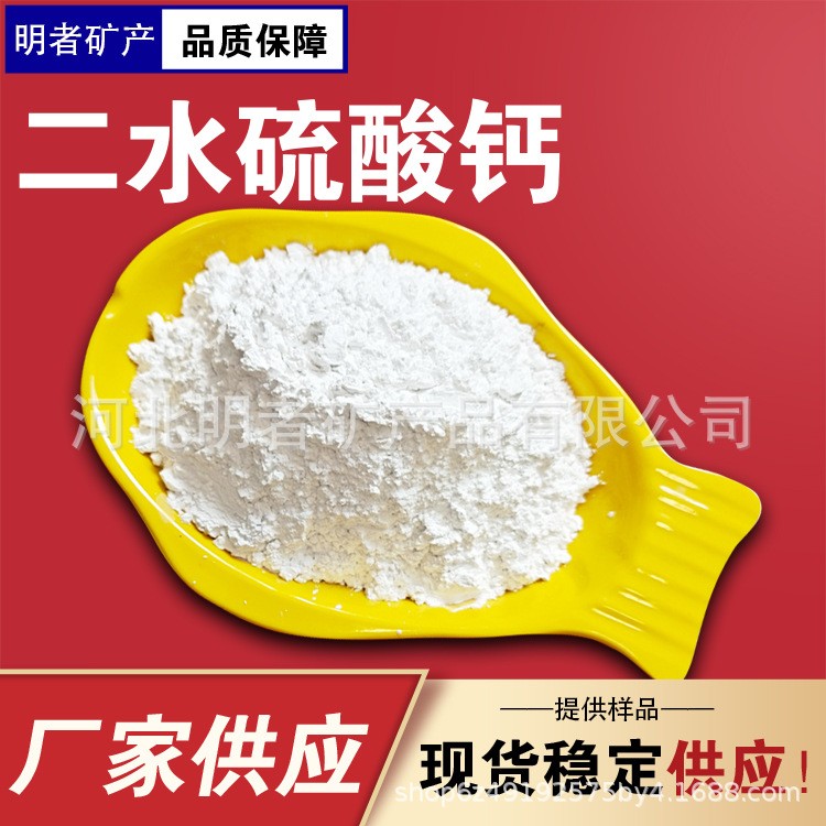 无水石膏粉 磷石膏粉盐碱地改良专用 厂家免费样品图3