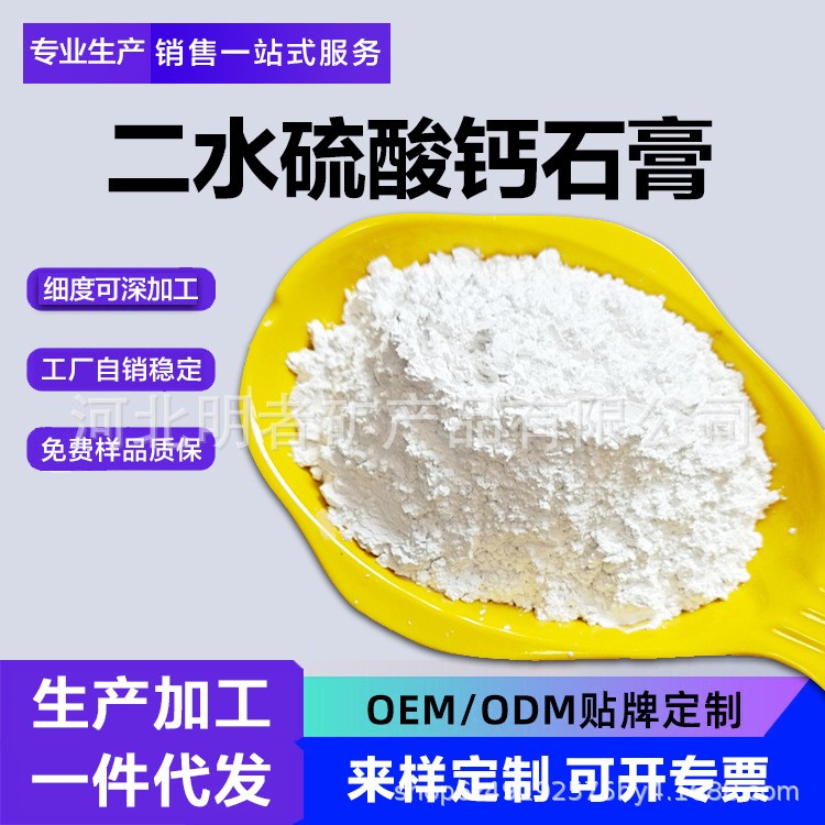 厂家供应生石膏粉二水硫酸钙 无水硬石膏粉天然硬石膏粉磷石膏粉图2