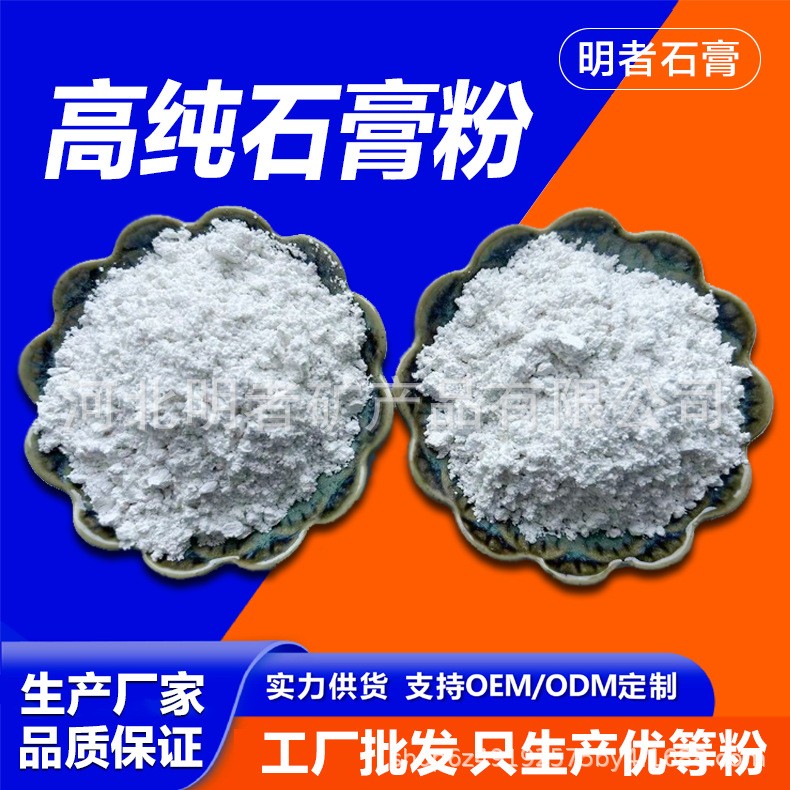 厂家供应生石膏粉二水硫酸钙 无水硬石膏粉天然硬石膏粉磷石膏粉图3