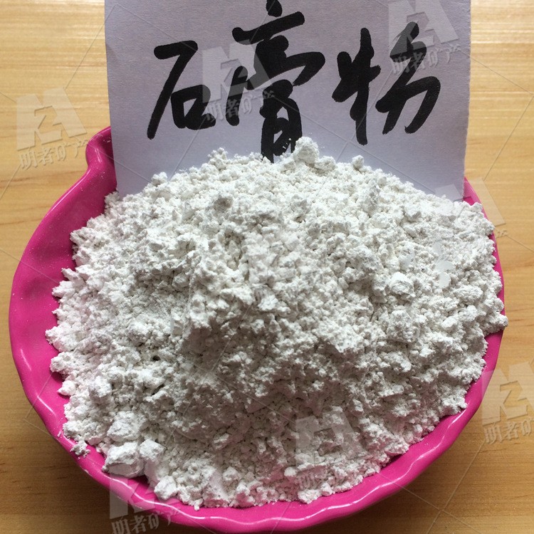 厂家供应天然无水石膏 无水二型石膏 无水三型石膏免费提供样品用图3