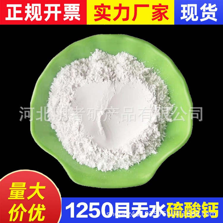 厂家供应生石膏粉 300目无水石膏 高白度 填料石膏粉用于油漆涂料图3