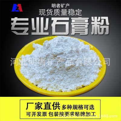 厂家供应无水硫酸钙 高白度 无水硬石膏油漆造纸用 免费提供样品