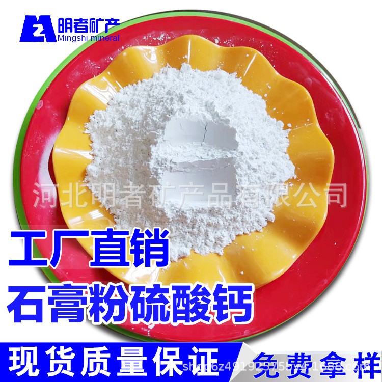 厂家供应无水石膏粉 硬石膏粉用于水泥自流平砂浆 提炼碳酸锂图2