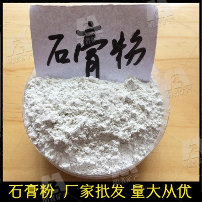 厂家供应白度高无水硬石膏粉 无水硫酸钙 二水石膏粉 免费样品