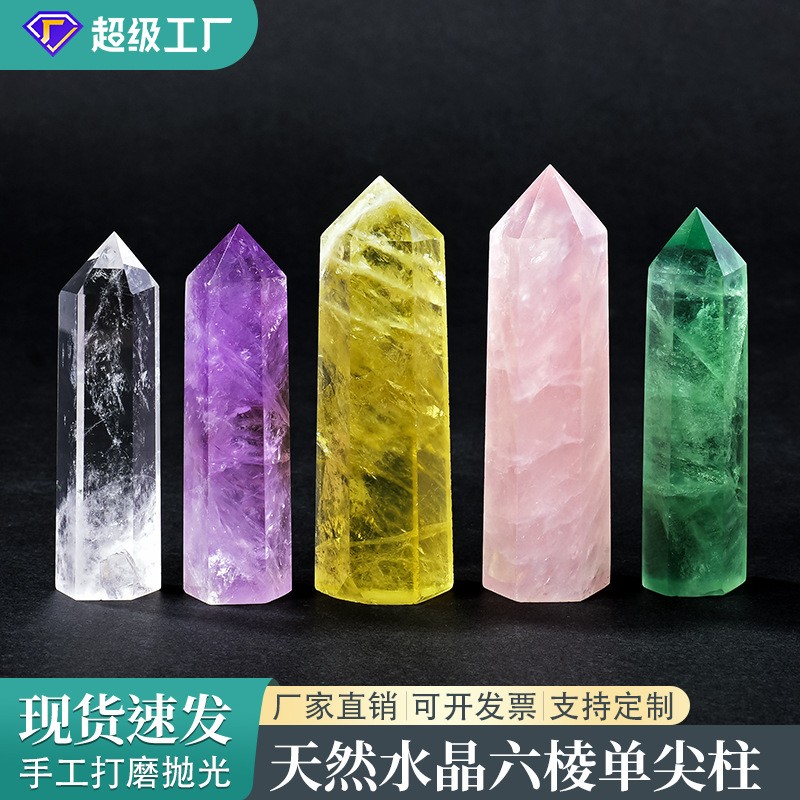 天然水晶柱紫水晶原石柱水晶石六棱柱多种材质水晶单尖柱桌面摆件图3