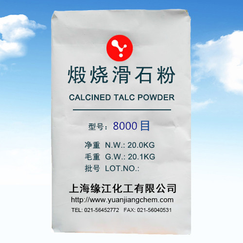 8000目滑石粉