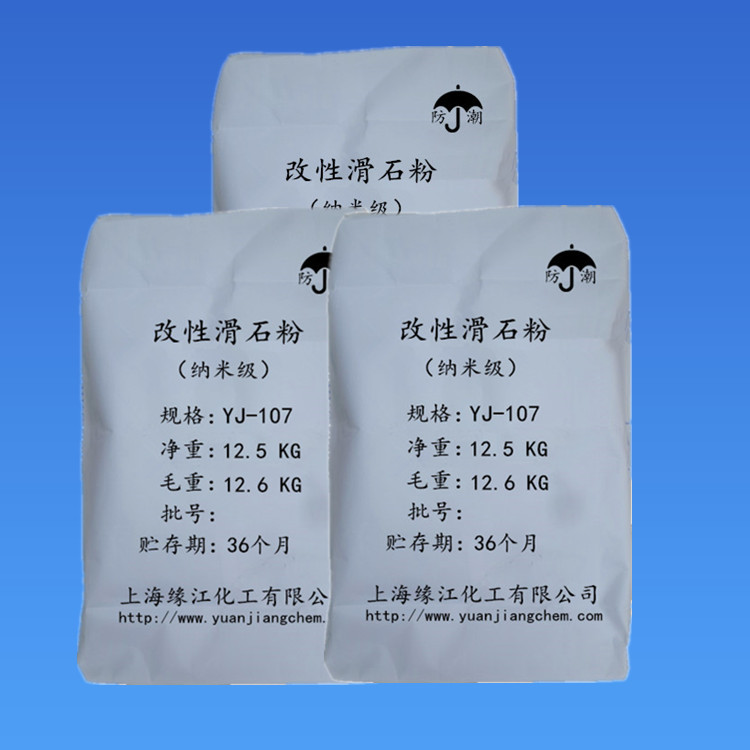 纳米级滑石粉_副本