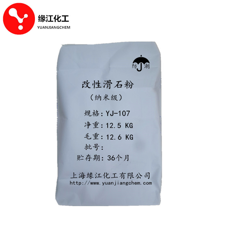 通用型纳米级滑石粉 缘江牌上海现货供应滑石粉12.5公斤/包图1