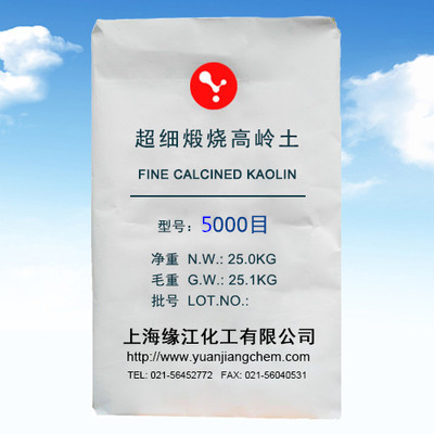 煅烧型高岭土5000目白色添加剂涂料油墨橡胶用图1