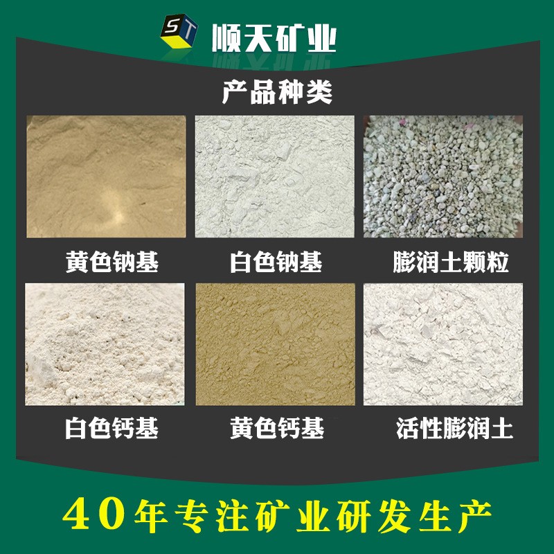 膨润土厂家直销工业钠基钙基膨润土高蒙脱石含量钻井铸造饲料膨润图3