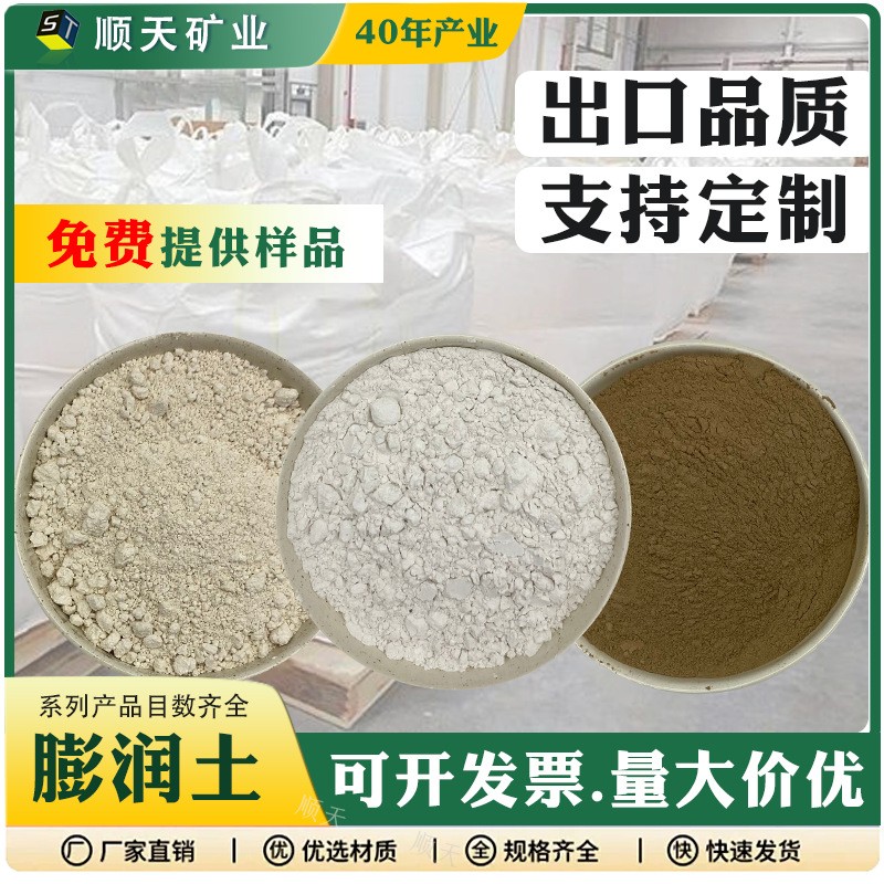 厂家供应增稠膨润土 蒙脱土 钙基泥浆剂高粘水性涂料膨润土图2