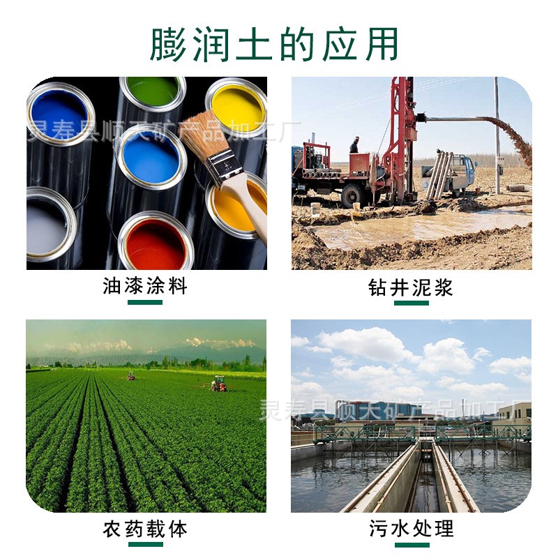 膨润土厂家直供钻井泥浆铸造工业用黏土粉防降增稠钙基钠基膨润土图3