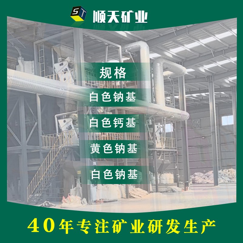 厂家批发工业钙基膨润土超细皂土钻井泥浆陶瓷油漆涂料添料高粘图3