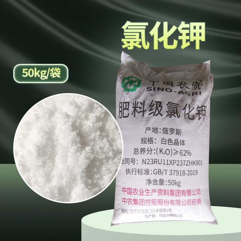 现货批发 氯化钾 钾肥俄罗斯白钾50kg/袋工业级钾盐CAS:7447-4图3