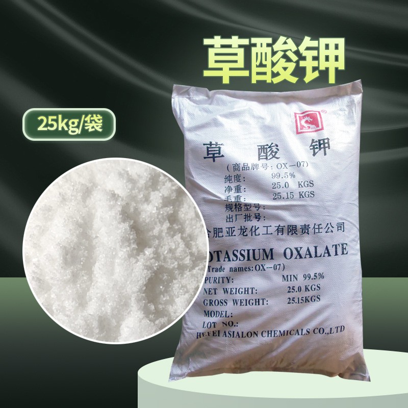 天津吉盛康 草酸钾工业级25kg/袋有机钾盐CAS:583-52-8 化工原料图2