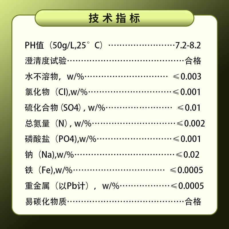 天津吉盛康 草酸钾工业级25kg/袋有机钾盐CAS:583-52-8 化工原料图3