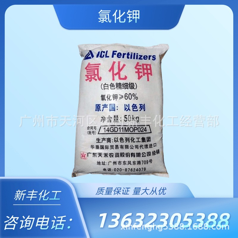 氯化钾 农用钾肥 工业上用作制造其他钾盐的原料 水产养殖1公斤图2