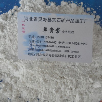 河北东石矿业化妆品级 纯白色煅烧高岭土6000目超细高岭土纯白色