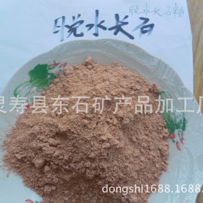 供应脱水钾长石 煅烧钾长石 特种焊条脱水长石粉