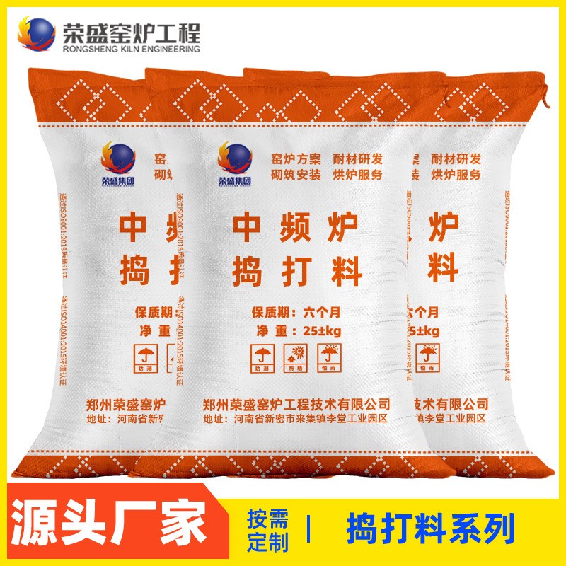 厂家供应碳化硅捣打料 抗冲刷耐磨烘炉时间短 中频炉刚玉捣打料图3