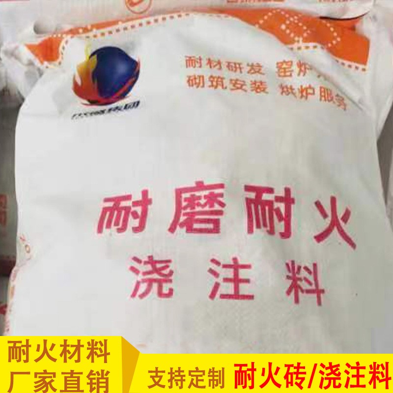刚玉莫来石浇注料厂家 高温焚烧炉膛维修 抗侵蚀耐磨耐火浇注料图1