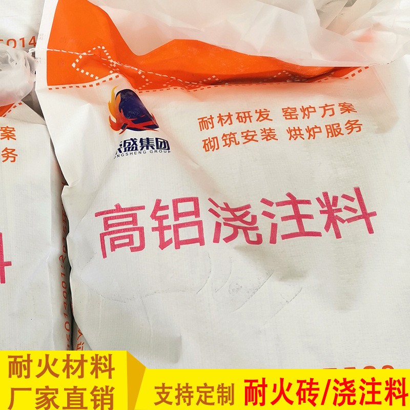 刚玉莫来石浇注料厂家 高温焚烧炉膛维修 抗侵蚀耐磨耐火浇注料图2