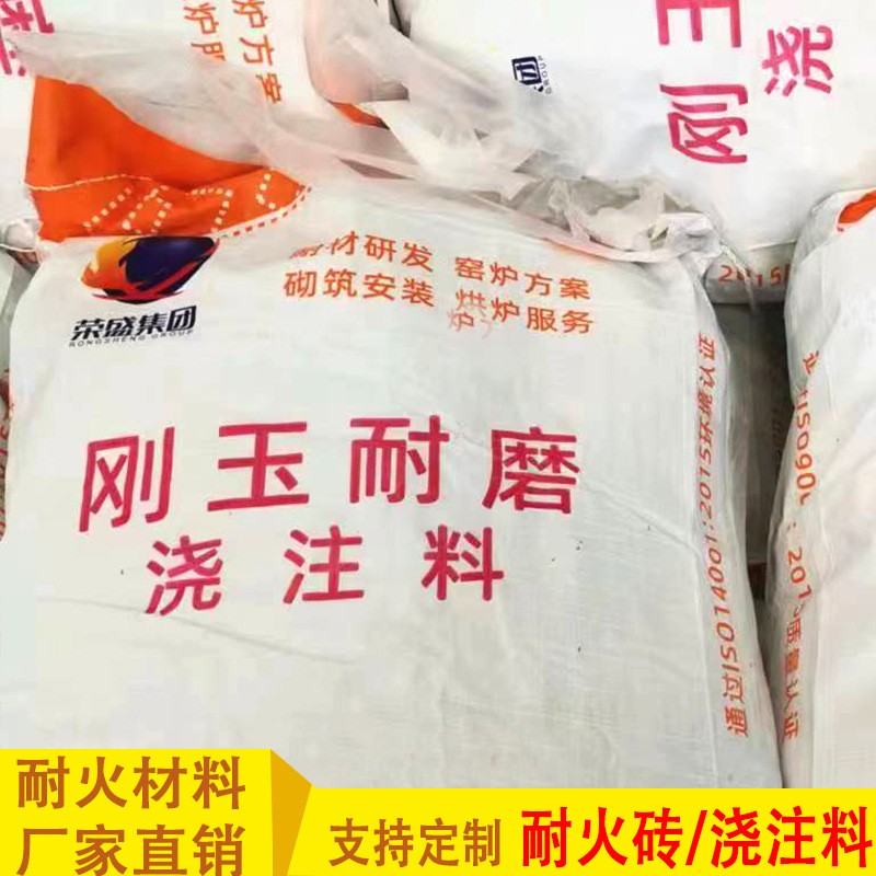 刚玉莫来石浇注料厂家 高温焚烧炉膛维修 抗侵蚀耐磨耐火浇注料图3