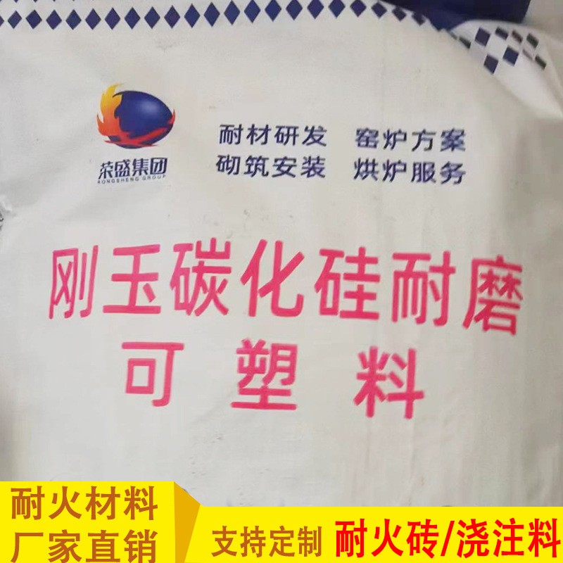 刚玉碳化硅耐磨可塑料高温窑炉修补耐火材料不易开裂莫来石浇注料图3