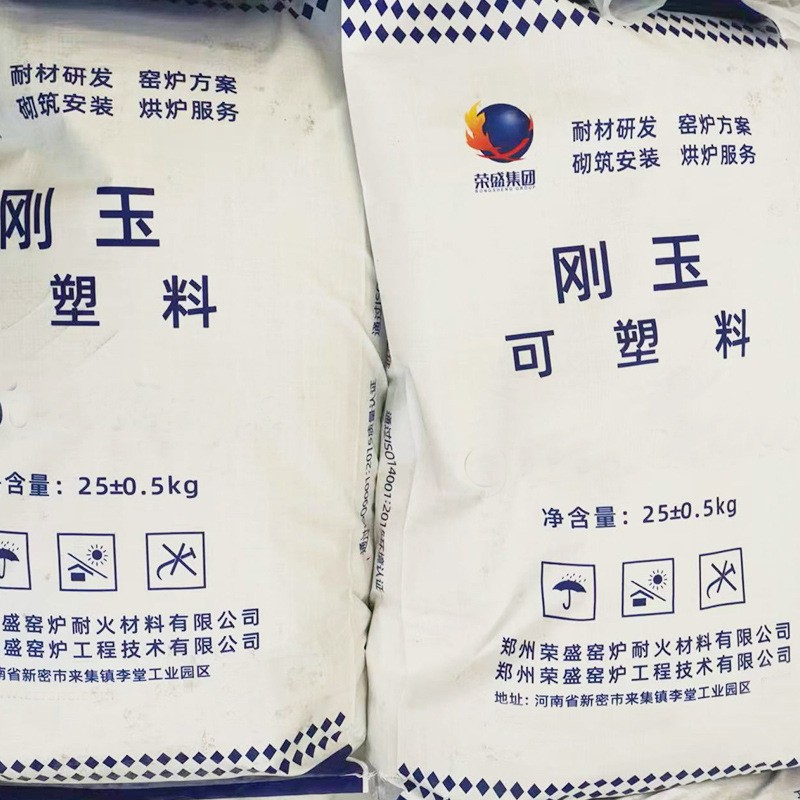 高铝耐磨可塑料厂家直销 高温窑炉炉膛修补材料 刚玉耐火可塑料图3