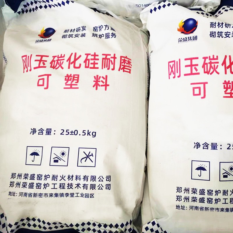 刚玉耐磨可塑料厂家批发焚烧炉耐火材料碳化硅耐磨耐火可塑料现货图1