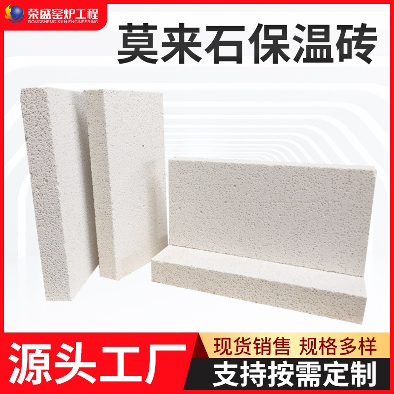 厂家现货莫来石保温砖JM23高温窑炉耐火砖轻质刚玉陶瓷高温耐火砖图2