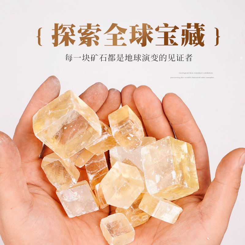 天然黄色冰洲石原矿水晶原石摆件矿石标本香薰扩香石原料消磁石图2