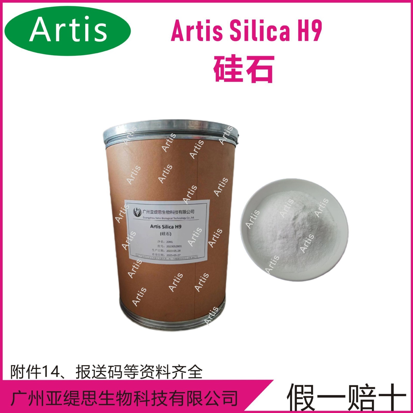 现货硅石 化妆品级二氧化硅 散粉蜜粉眼影底妆等定妆 滑感 哑光图2