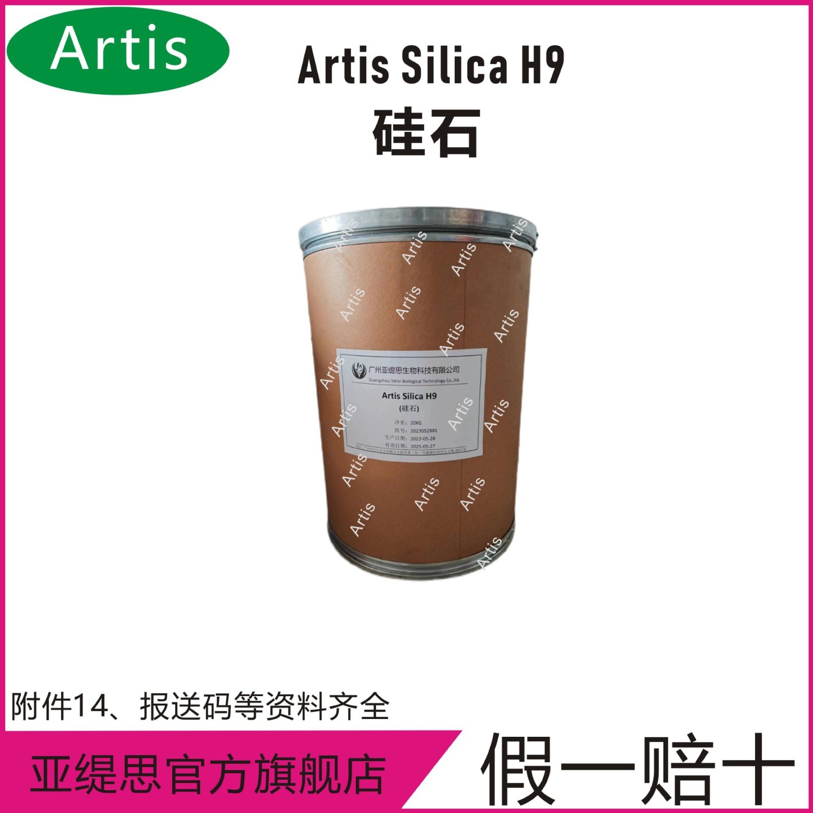 现货 硅石/硅粉/二氧化硅 化妆品原料 细纹填充/改善肤感 低吸油图3
