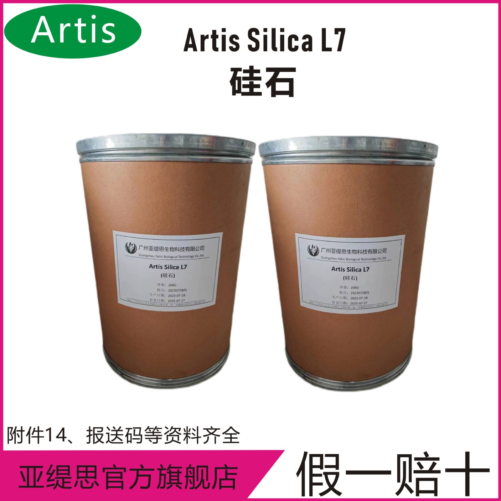 现货 硅石/硅粉/二氧化硅 化妆品原料 细纹填充/改善肤感 低吸油图1
