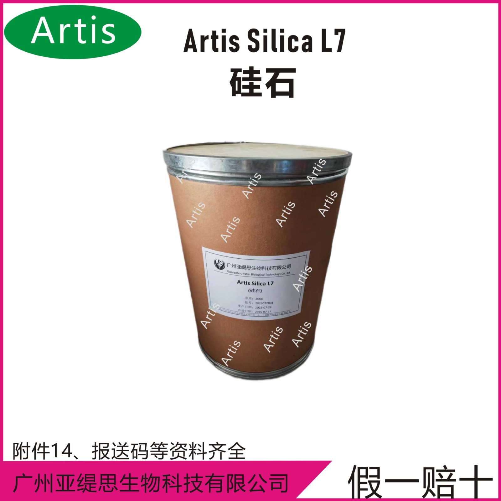 现货 硅石/硅粉/二氧化硅L7 改善肤感 高吸油值 防冒汗化妆品原料图1