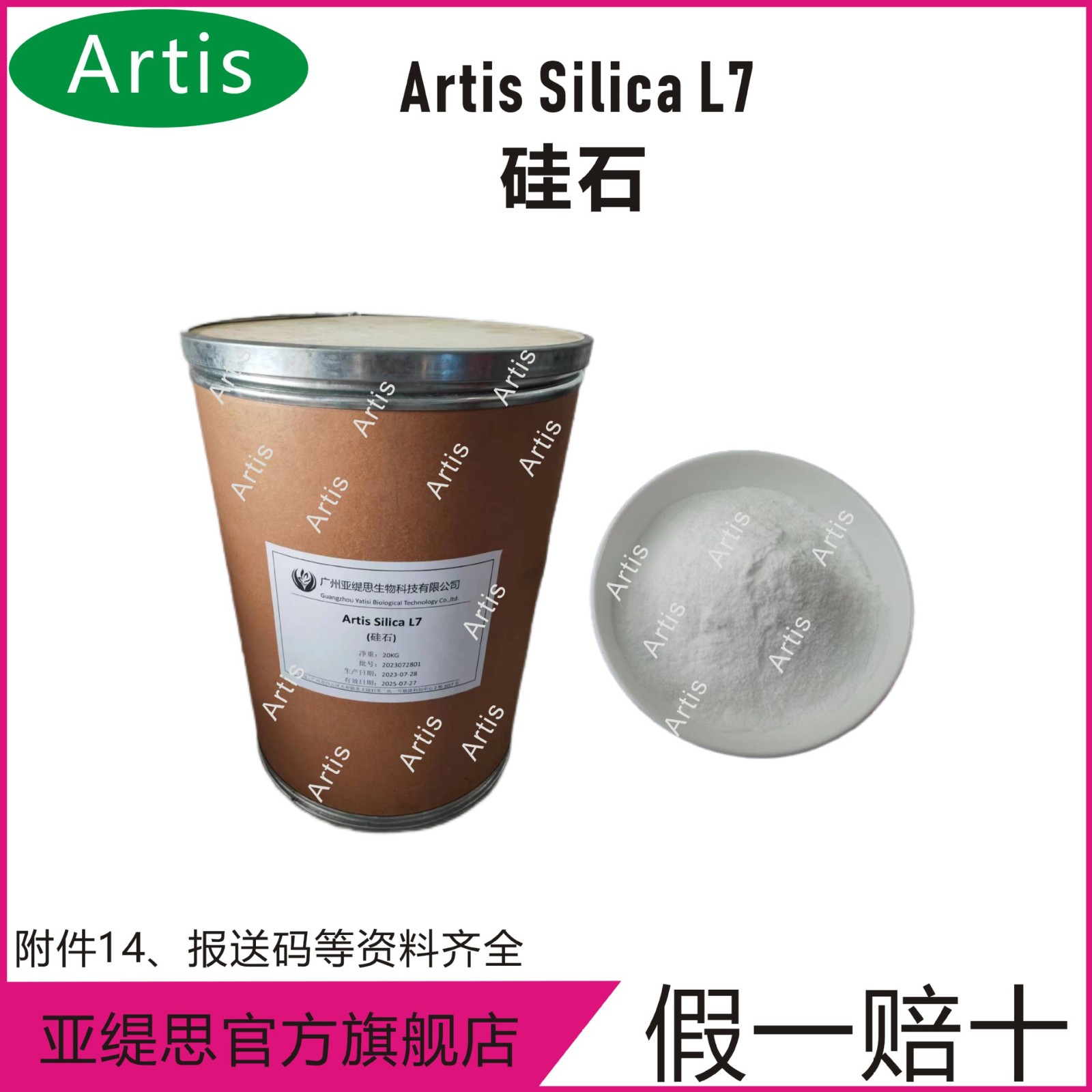现货 硅石/硅粉/二氧化硅L7 改善肤感 高吸油值 防冒汗化妆品原料图3