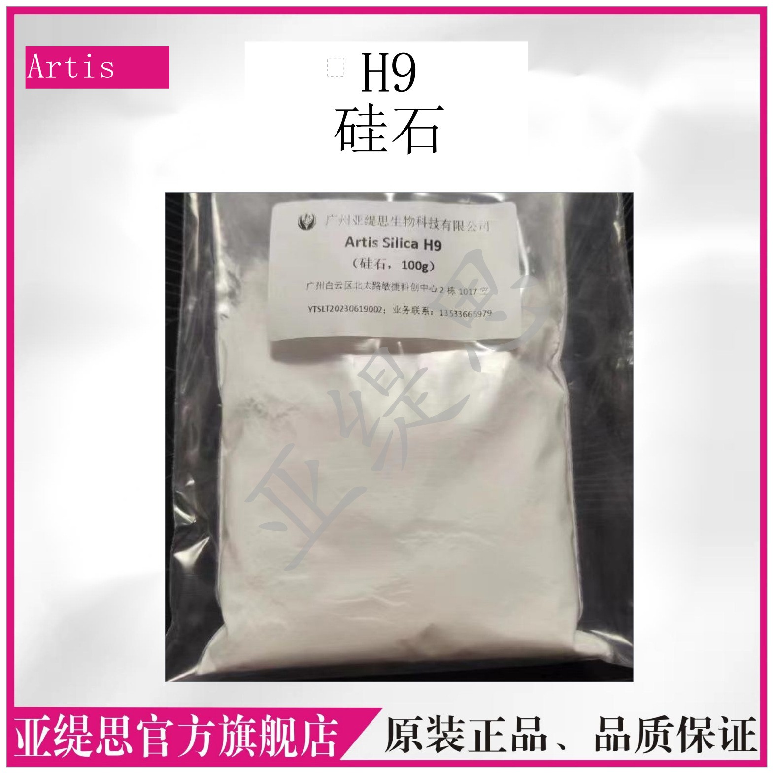 现货 硅石/硅粉/二氧化硅 改善肤感 高吸油值 防冒汗化妆品原料图1