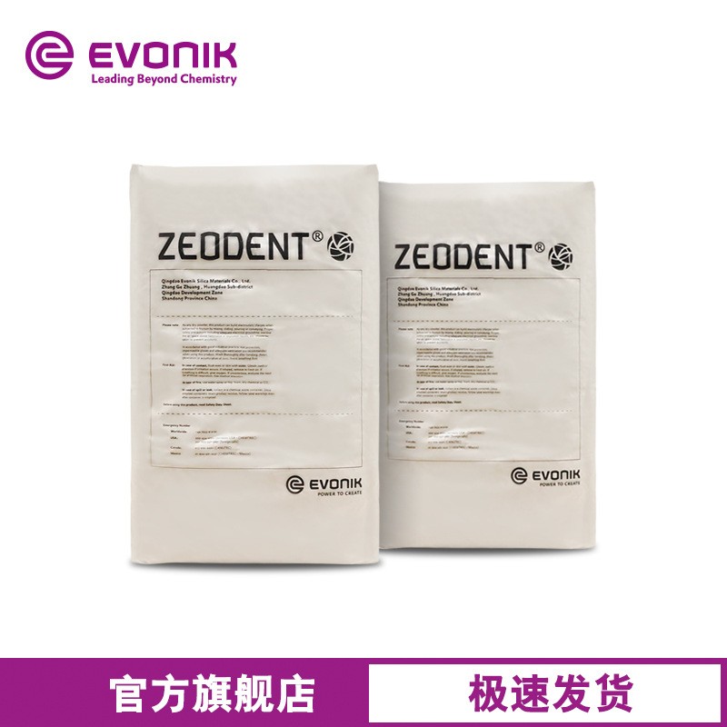 赢创 牙膏用水合硅石 高效增稠型 ZEODENT 165 沉淀法二氧化硅图2
