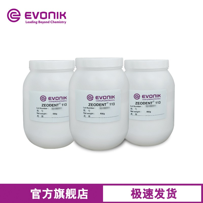 【样品】赢创Evonik 牙膏水合硅石 全能中等摩擦型 ZEODENT 113图2