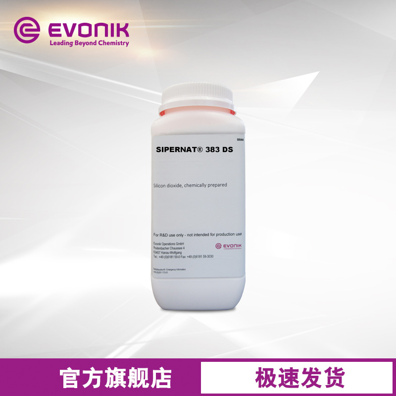【样品】 赢创 消泡剂用二氧化硅 SIPERNAT 383DS 沉淀法白炭黑图3