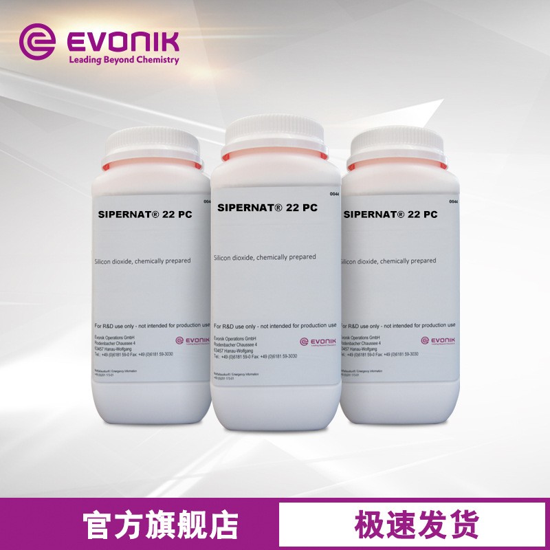 【样品】赢创温和磨砂粒子 化妆品用水合硅石 SIPERNAT 22PC图3