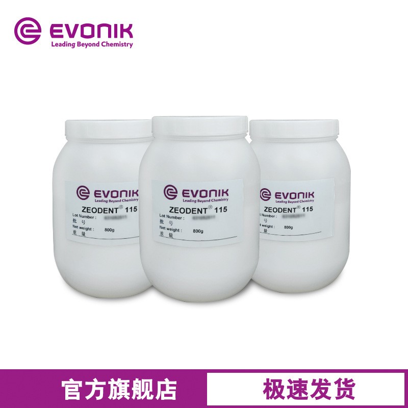 样品赢创 牙膏用水合硅石 高透明中等摩擦 ZEODENT115图2