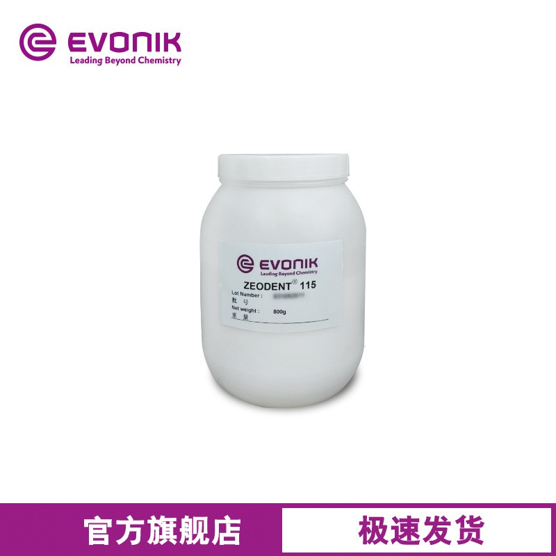 样品赢创 牙膏用水合硅石 高透明中等摩擦 ZEODENT115图3