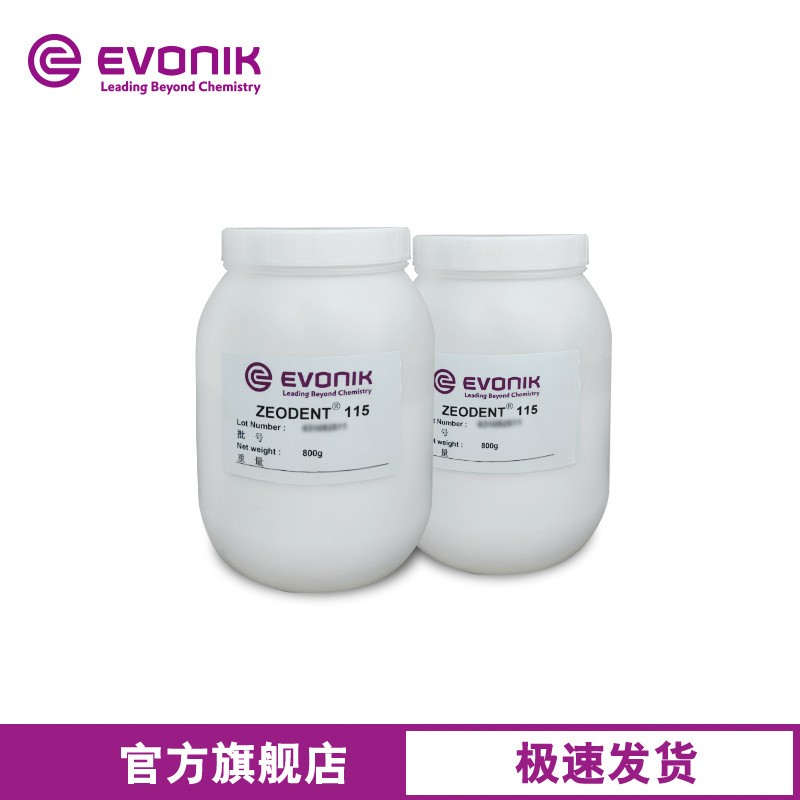 样品赢创 牙膏用水合硅石 高透明中等摩擦 ZEODENT115图1